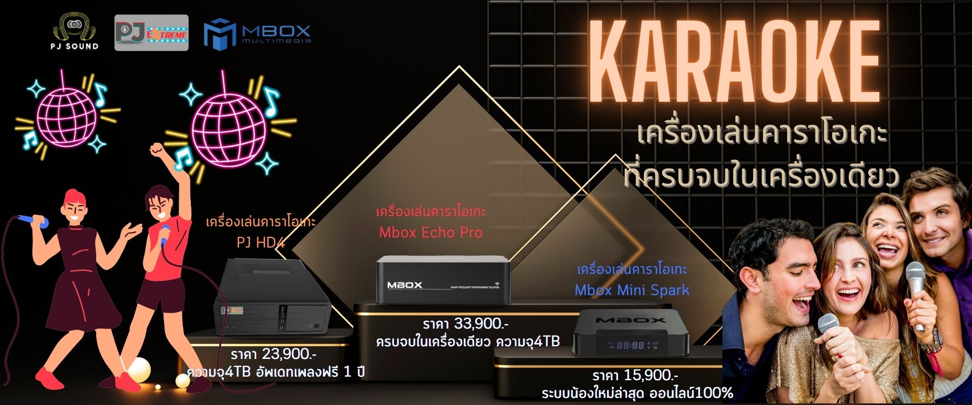Promotional banner