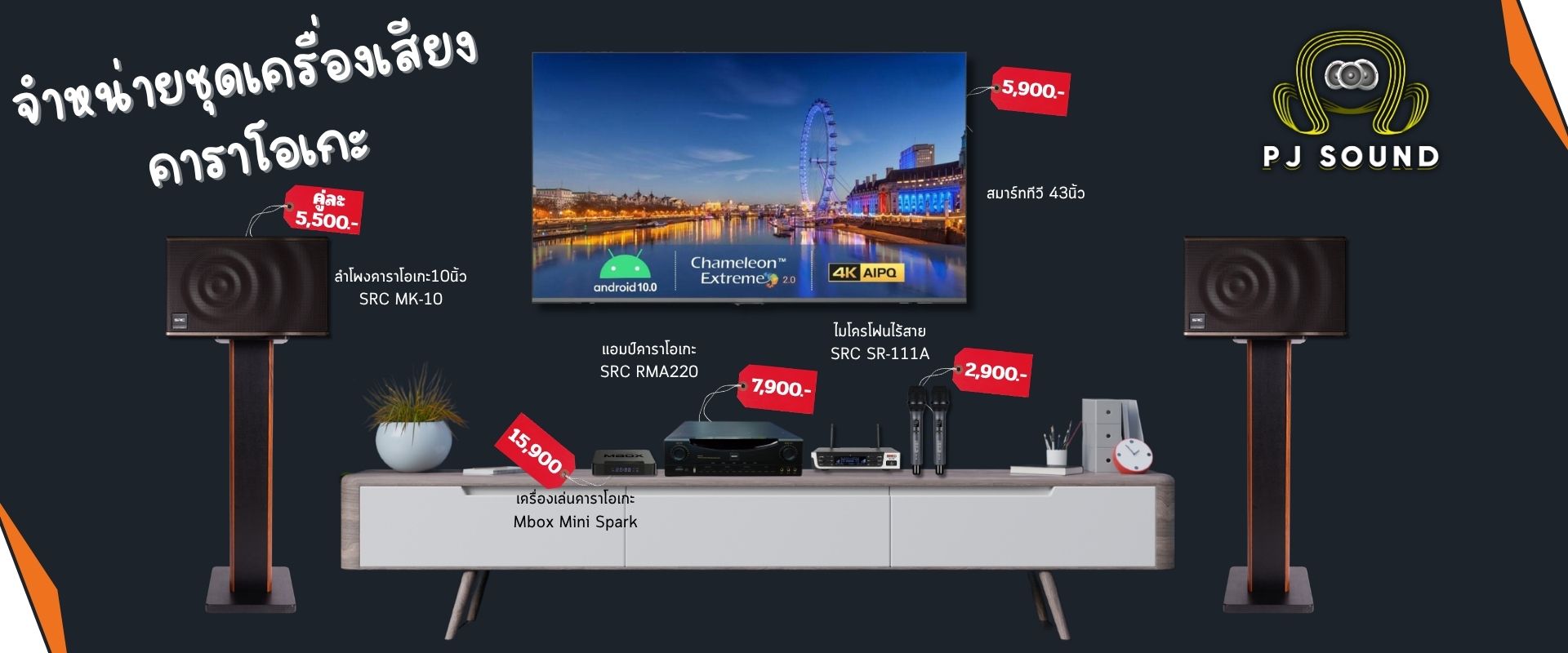Promotional banner