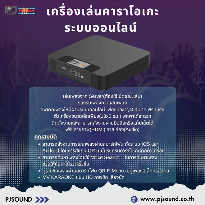จำหน่ายโปรแกรมคาราโอเกะ - รูปที่ 2