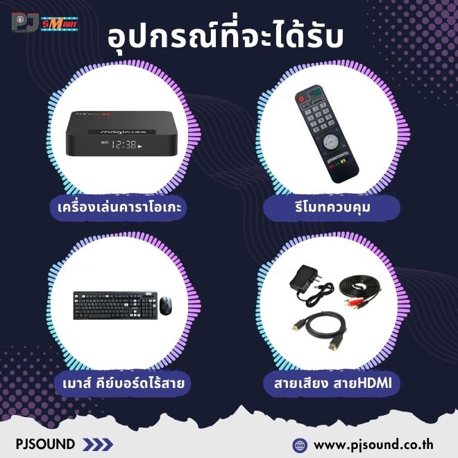 จำหน่ายโปรแกรมคาราโอเกะ - รูปที่ 5